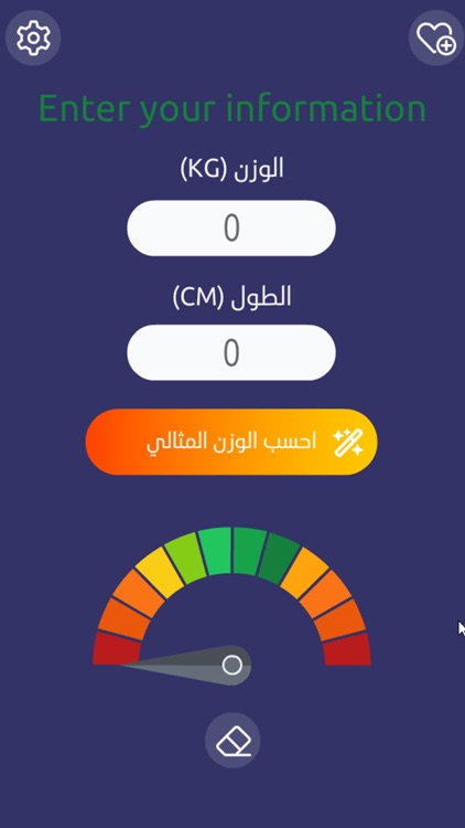 Perfect Weight Calculator screenshot-4