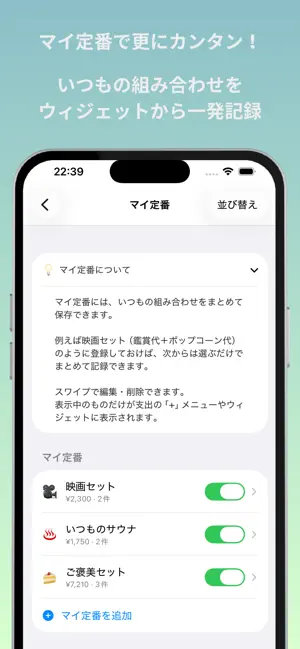 10秒家計簿 screenshot 4