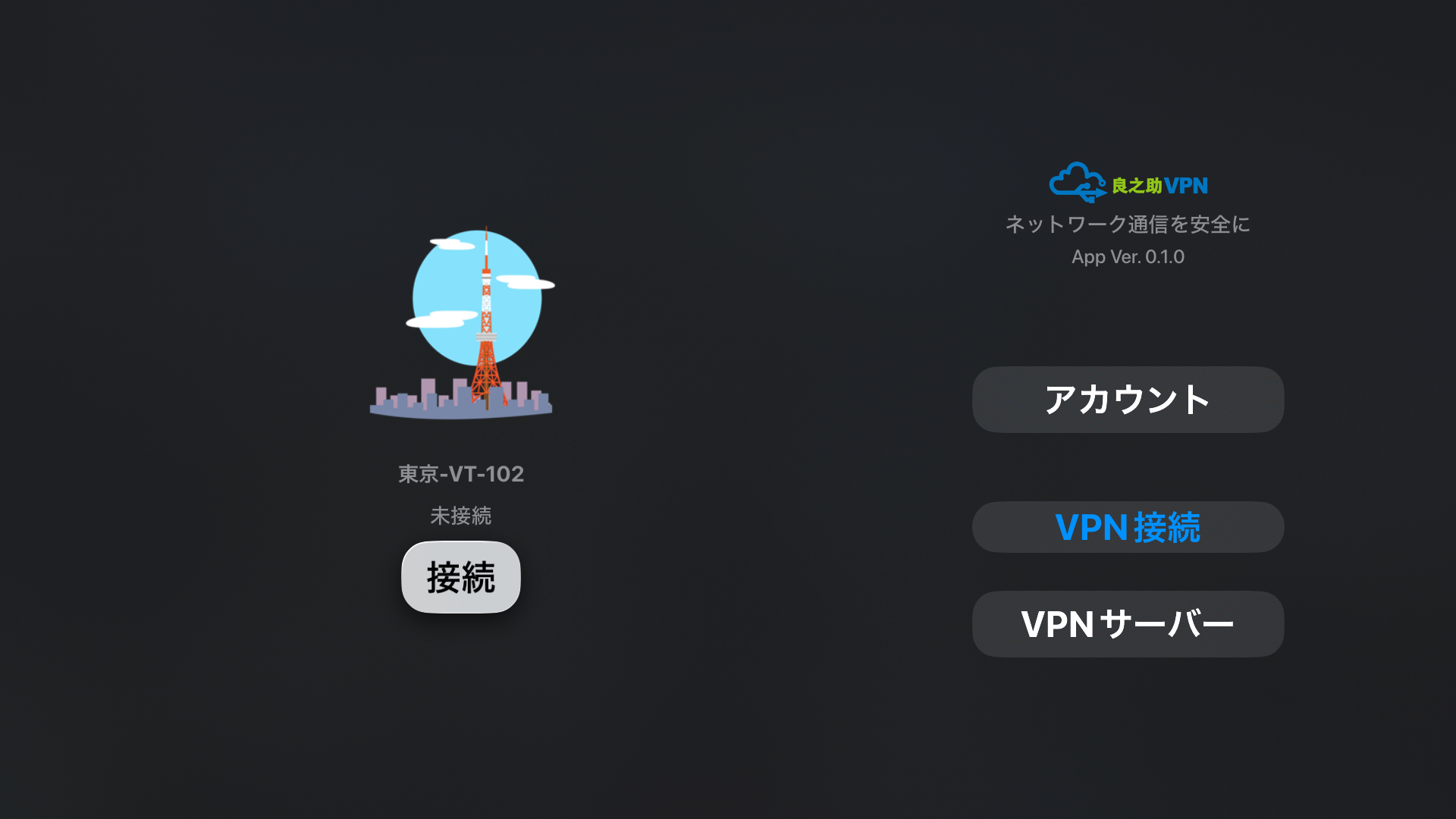 良之助 screenshot 14