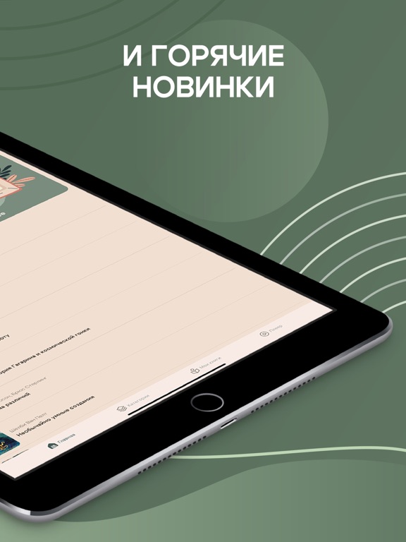 Screenshot #5 pour Книги Читай и Слушай Онлайн