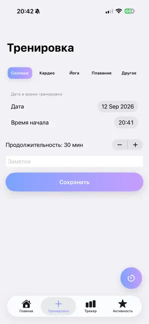 Дневник тренировок GymLog screenshot 3