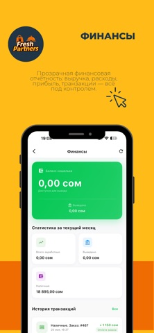 FreshPartners screenshot