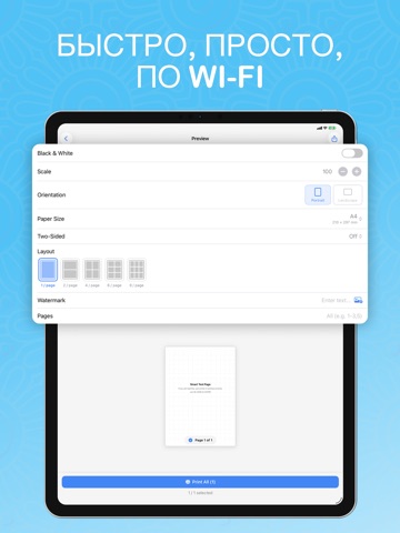 Smart Принтер и Сканер: Факс iPad screenshot 3
