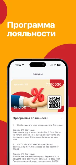 Тайши screenshot 4