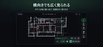 JWWミテハカール screenshot 7