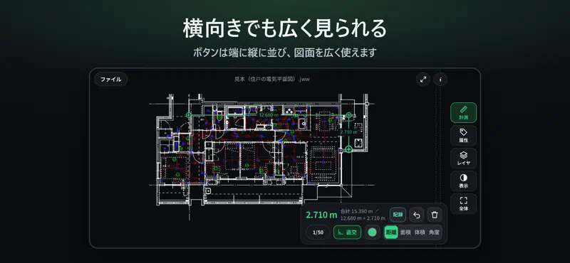 JWWミテハカール screenshot 7 of 10