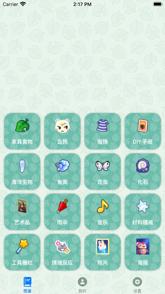 #1. Nook Circle (iOS) 由: 逸超 詹