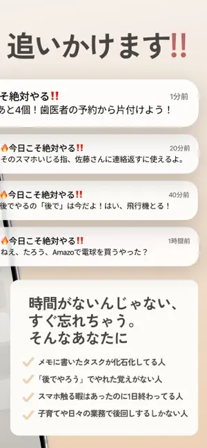 今日こそ絶対やる!!アプリ screenshot 3