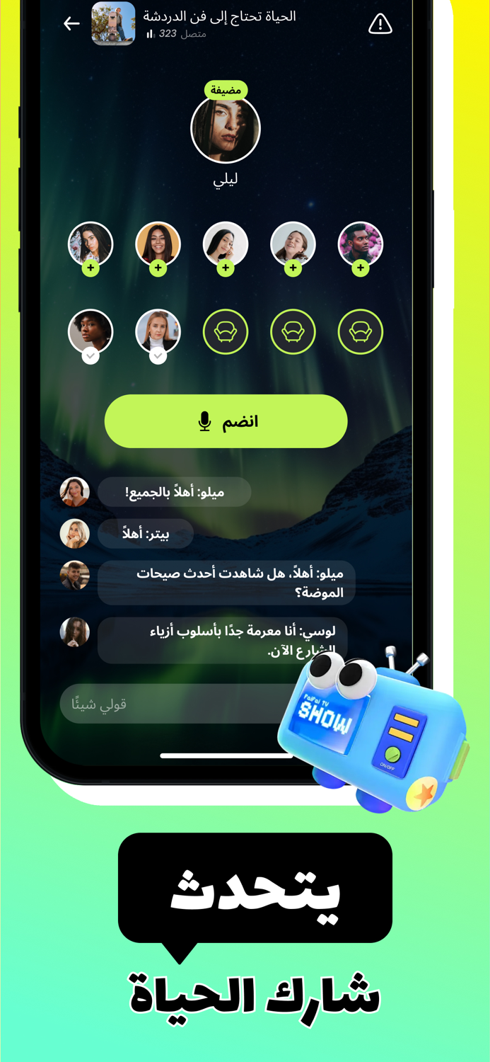 Vanilla  فيديو، دردشة