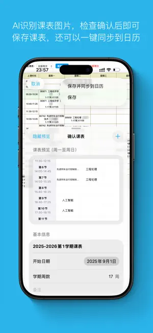 ForClass - manage your courses screenshot 2
