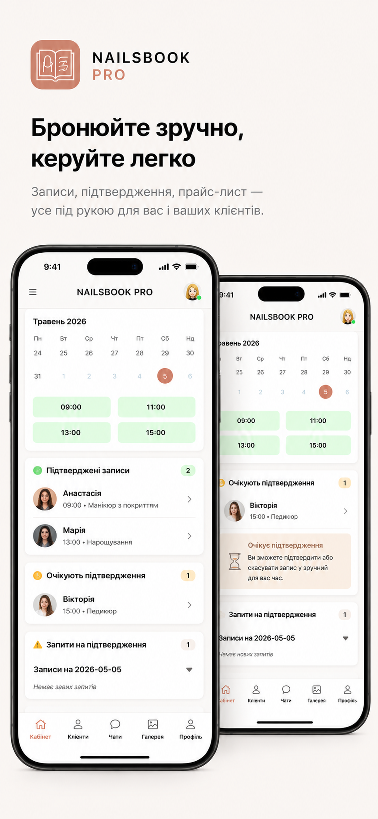 NailsBook Pro