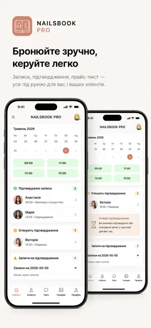 NailsBook Pro screenshot 3