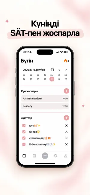 Sat App screenshot 1