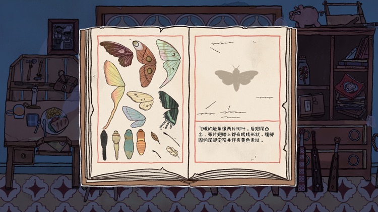 Reviver: Butterfly screenshot-3