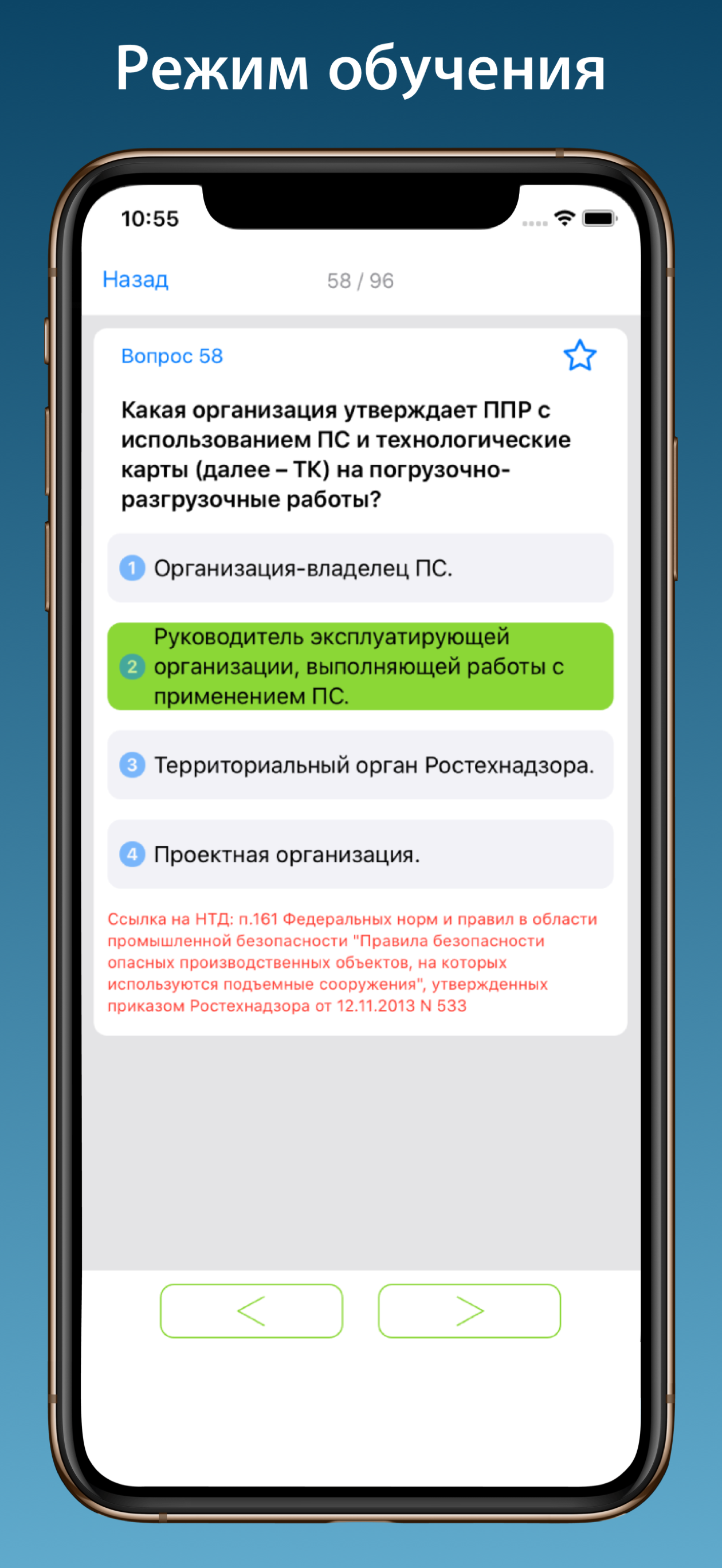 Промышленная безопасность Б9.3