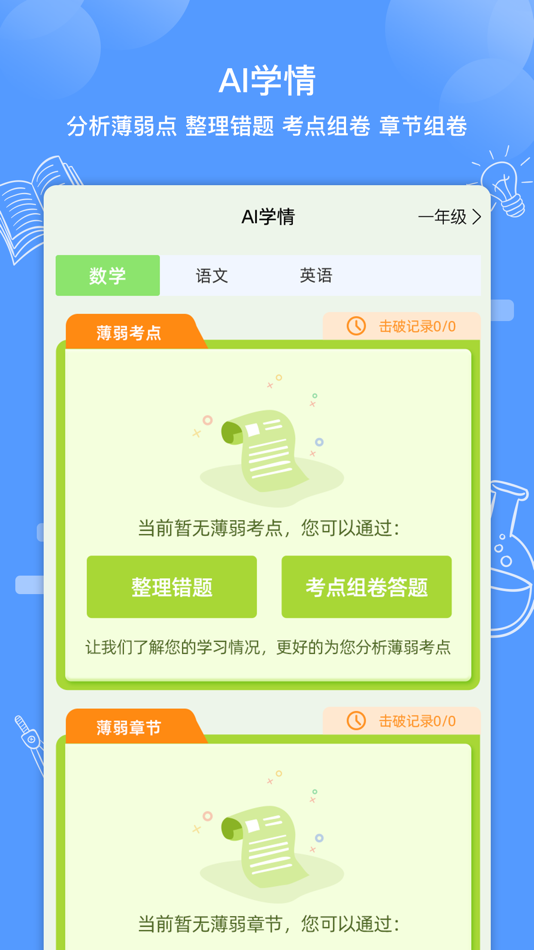 #3. 知无涯 (iOS) بواسطة: Shenzhen Bainiu Technology Co., LTD.