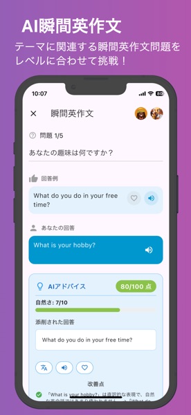 enja AIトーク のスクリーンショット 6