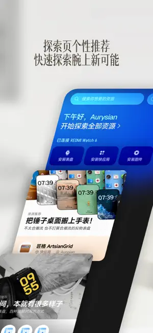 AstroBox - Wearable Toolkit screenshot 2