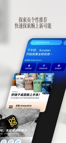 应用截图 2