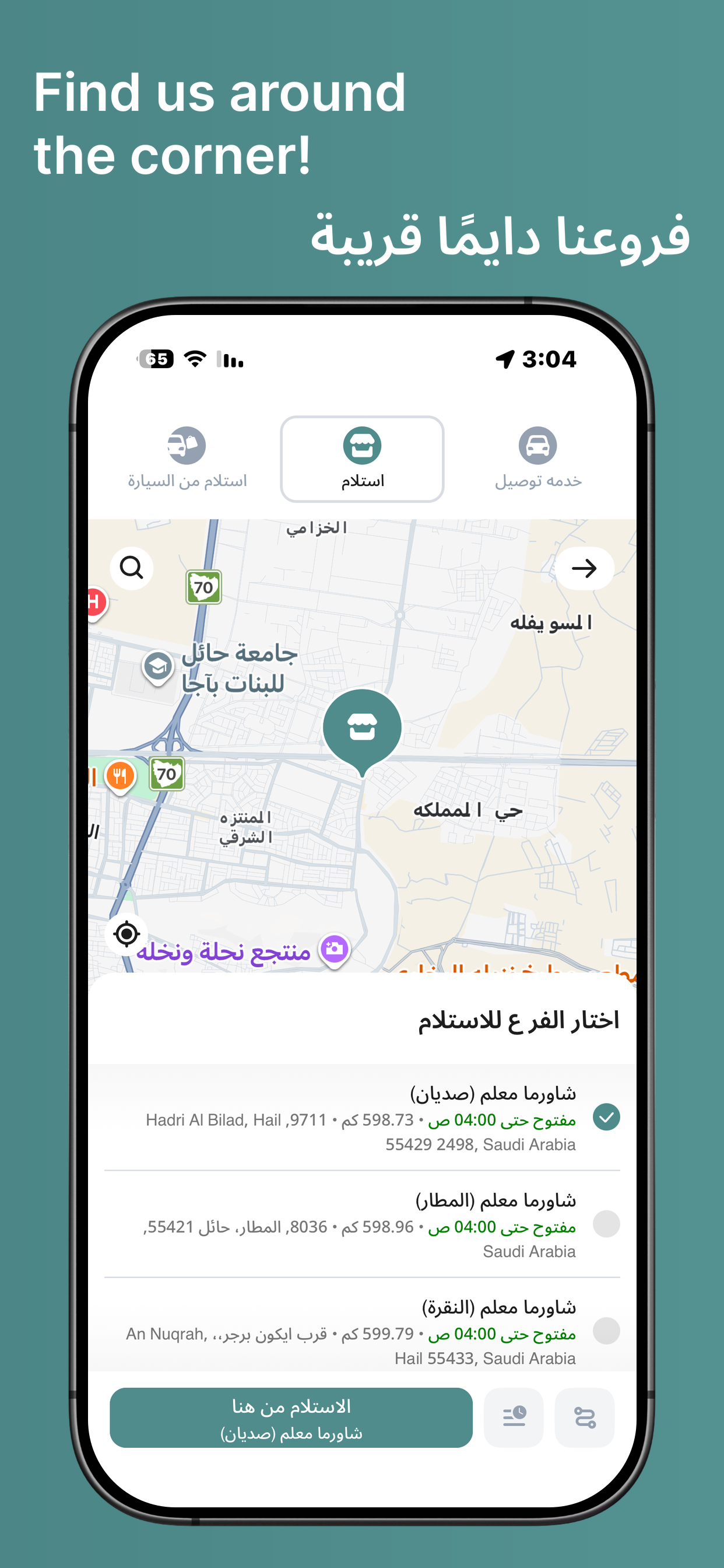 M3llm | معلّم