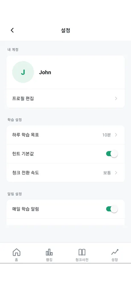 Barolingo screenshot 6