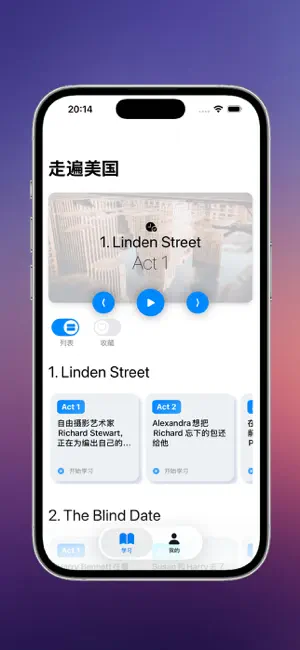 走遍美国 - 学习地道的美语表达 screenshot 1