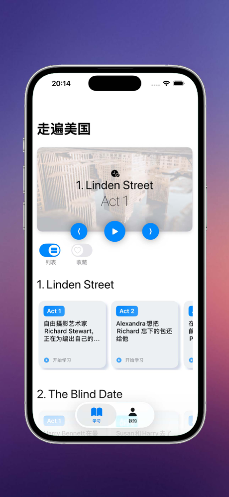 走遍美国 - 学习地道的美语表达 screenshot 1