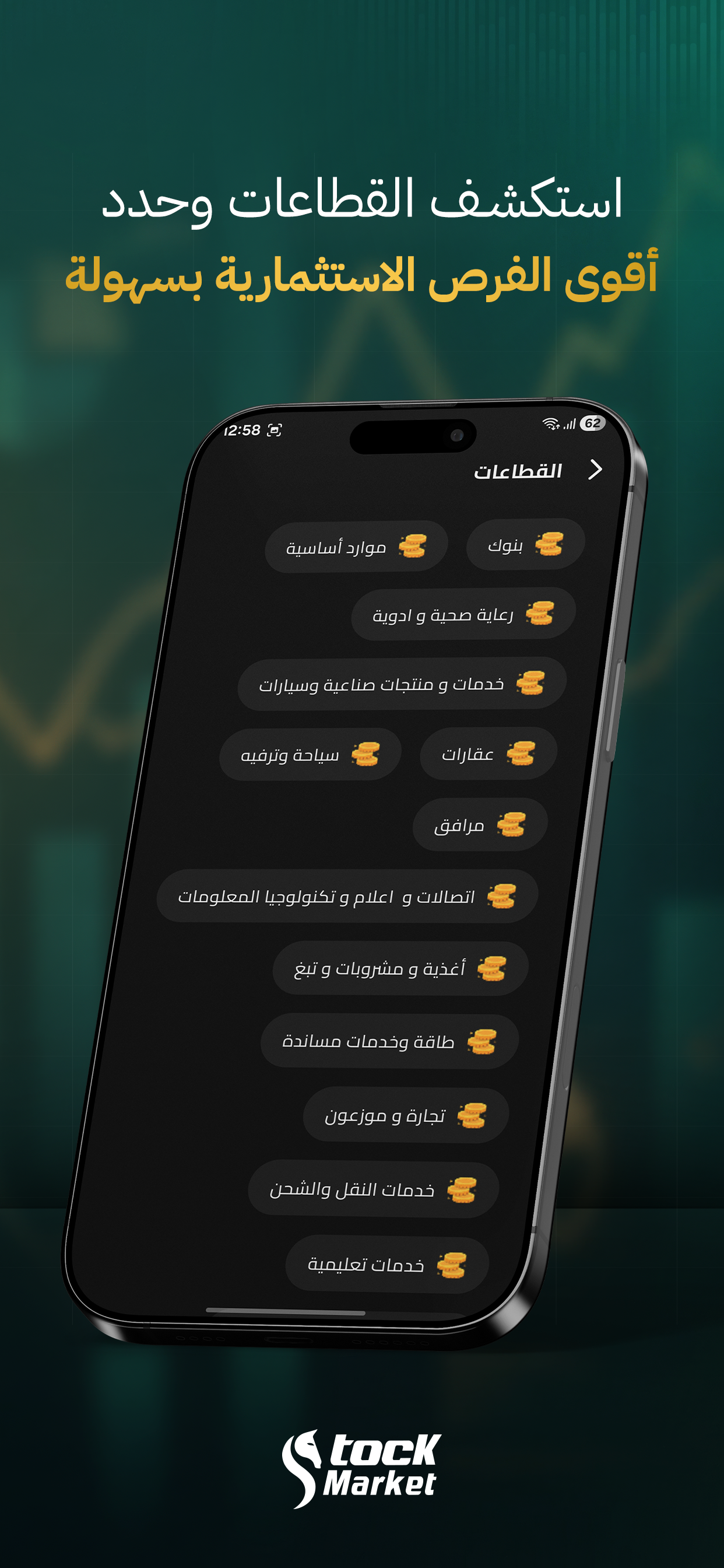 Market Monitor - راصد السوق