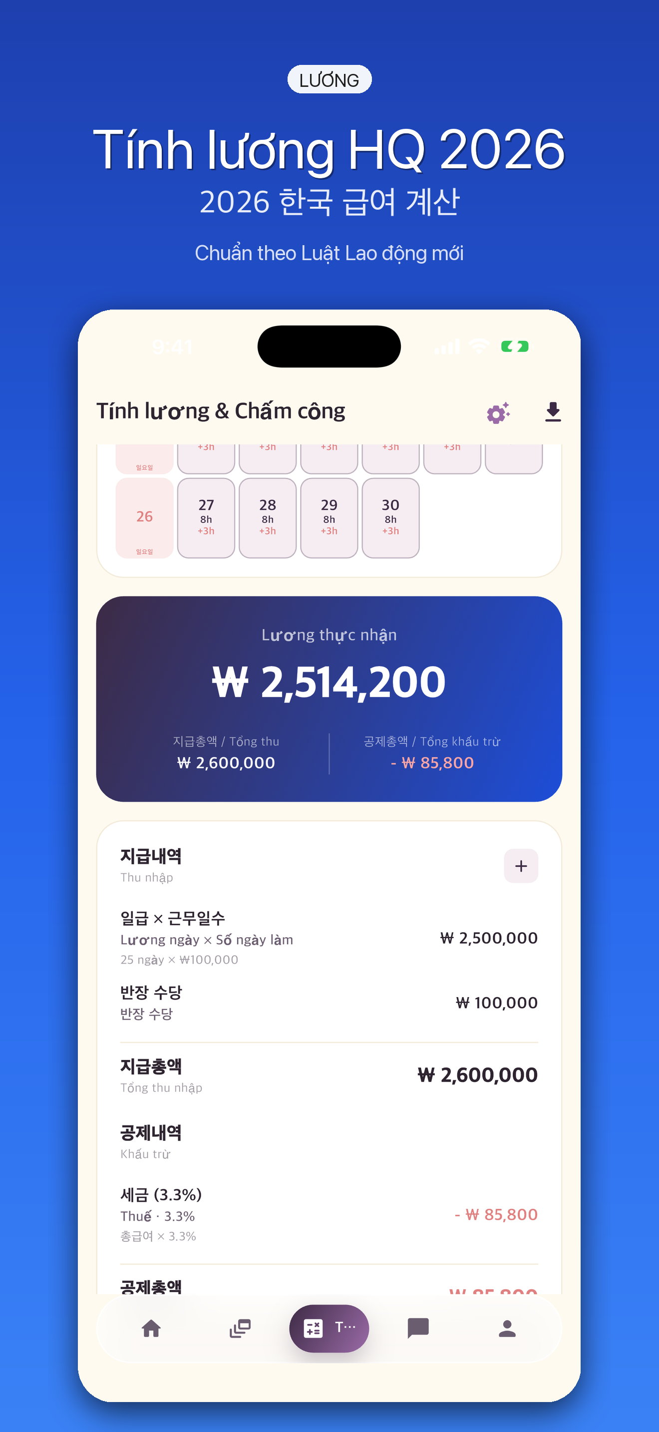 Korea Worker - Share & Connect