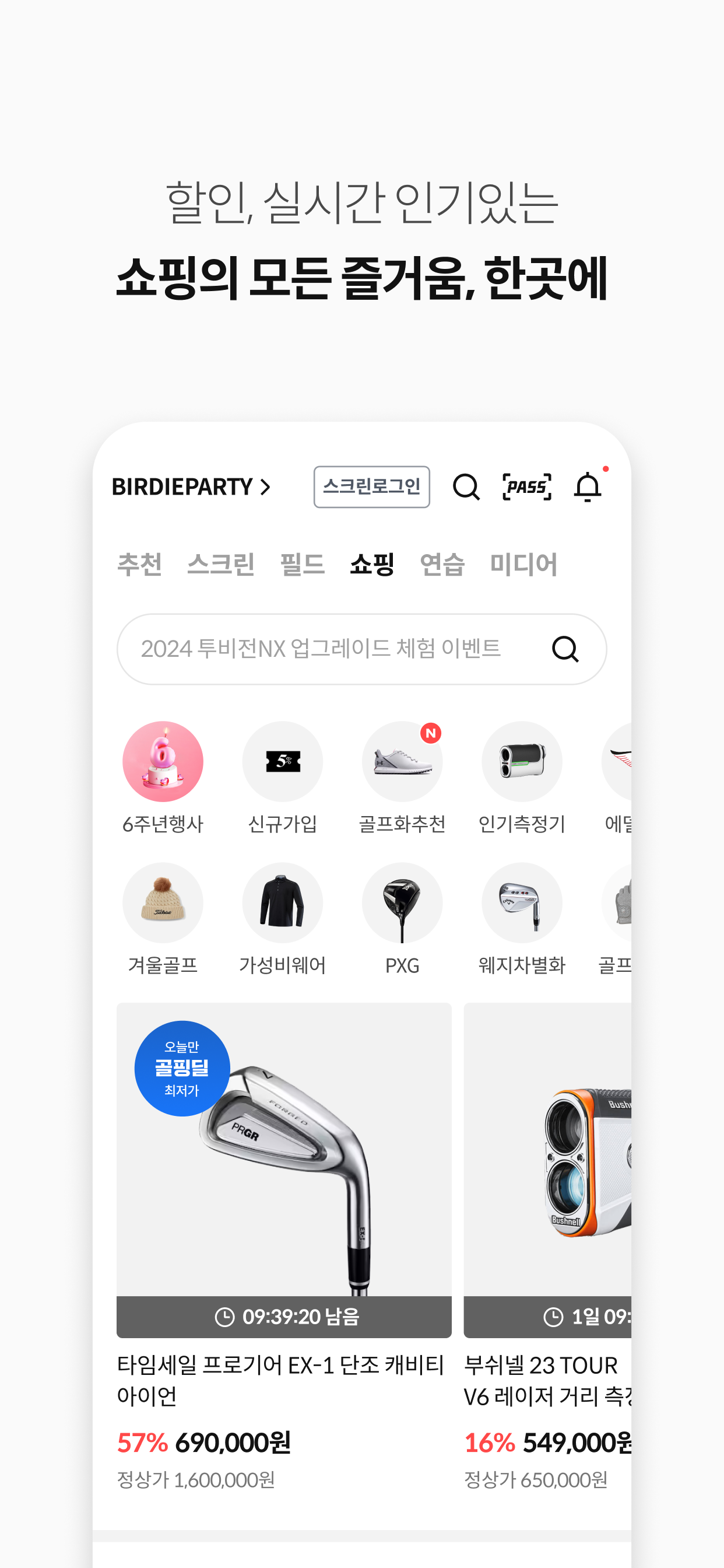 Golfzon screenshot 5