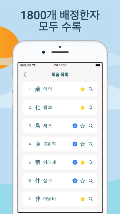 암카 상공한자: 상공회의소 한자 3급 암기카드 screenshot-4