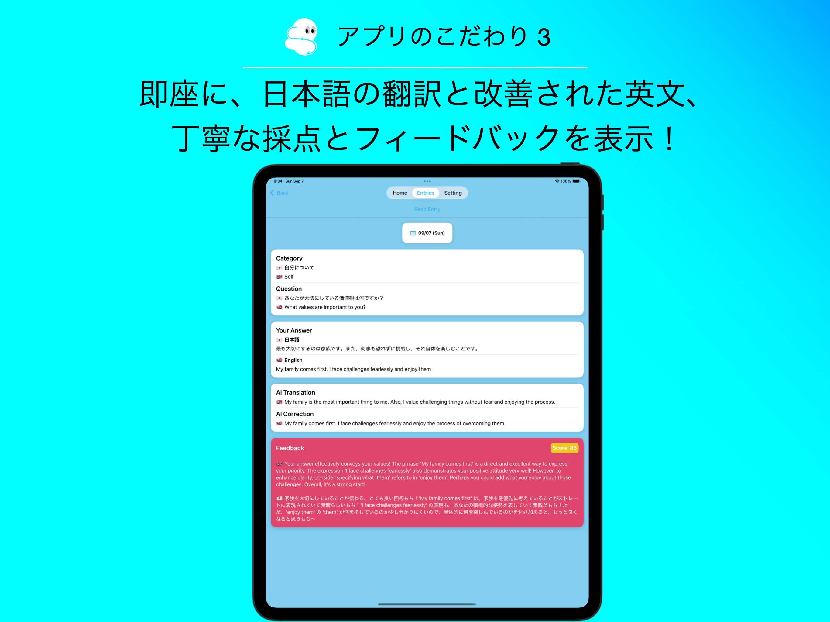 英もち - AI添削つき英語ライティング学習