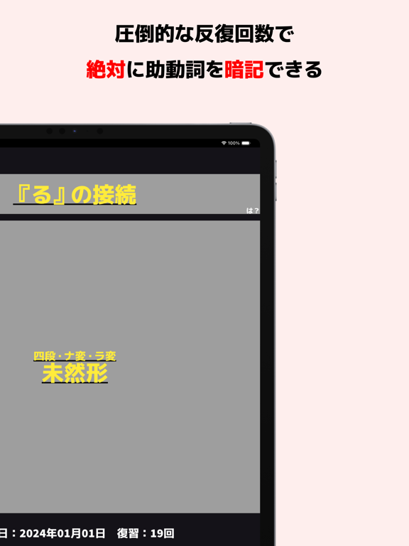 Screenshot #6 pour 絶対暗記（古文：助動詞）
