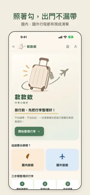 款款欸 screenshot 3