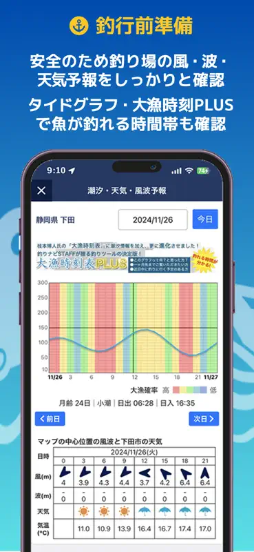 釣りナビくんNEXT 詳細海底地図にポイント登録、GPSナビ screenshot 3 of 6