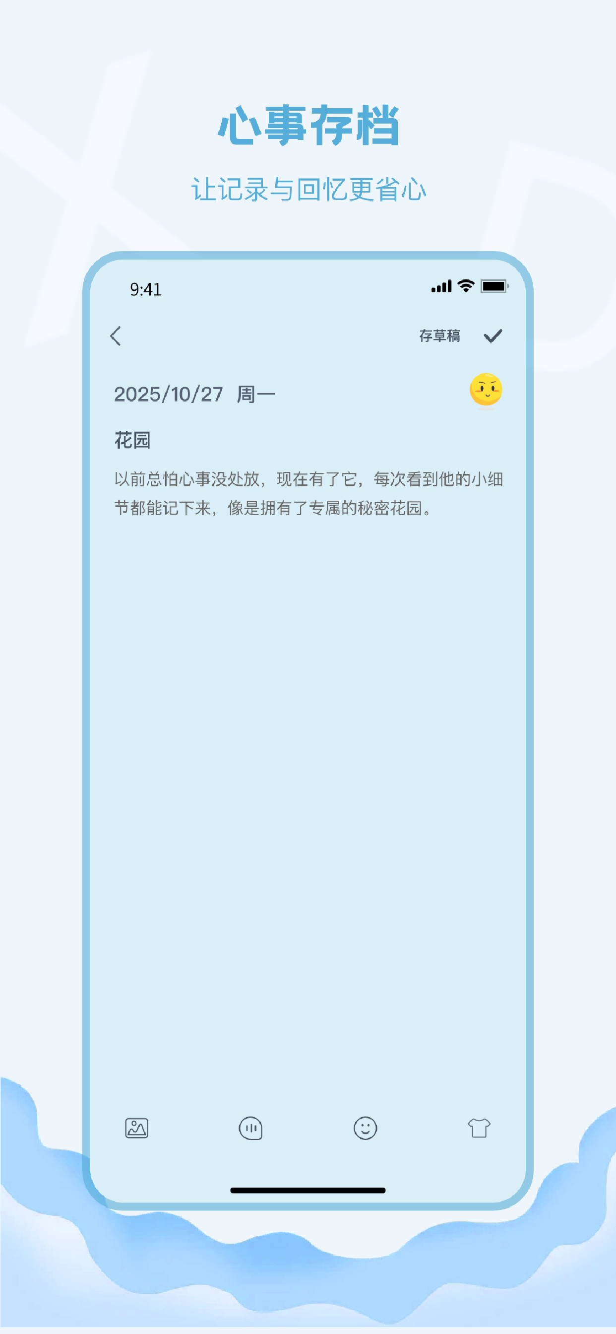 暗恋日记-我的私人日记本 screenshot 4