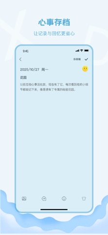 暗恋日记-我的私人日记本 screenshot