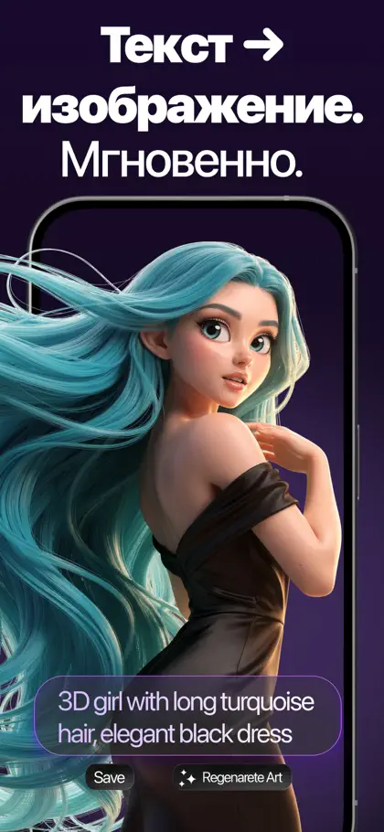 Capture d'écran 5 sur 6 de Luren:AI Photo & Video Creator