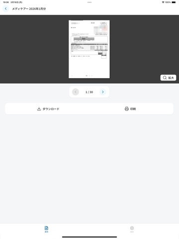 PAYLY iPad screenshot 3