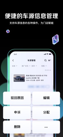 腾易通 screenshot