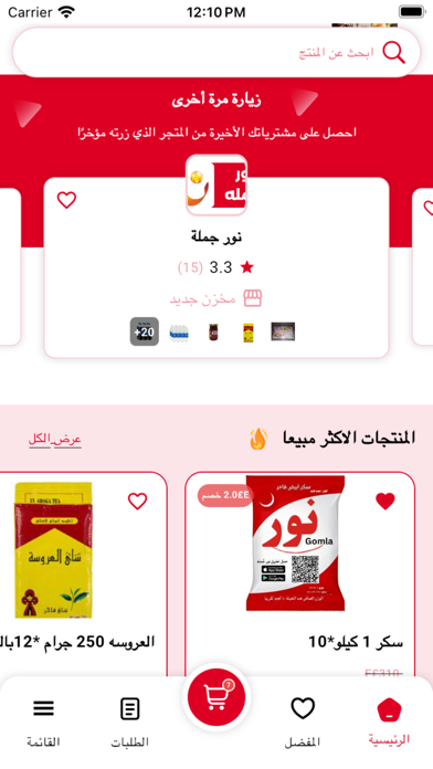 نور جملة Screenshot