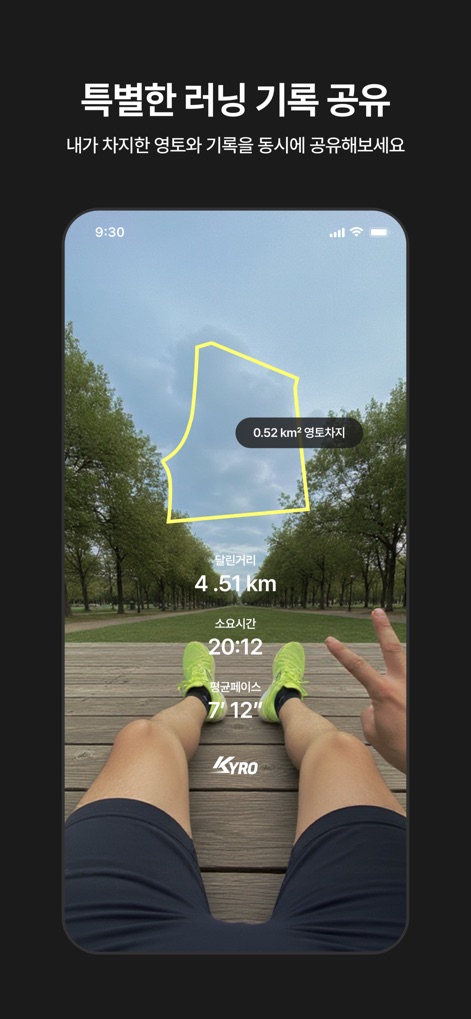 KYRO - 러닝을 게임처럼 - ユーザーは、実際のランニング風景を背景に、獲得した領土を示す幾何学的なオーバーレイと、距離やペースなどの詳細なランニング統計が統合された特別な画像を生成し、共有できます。