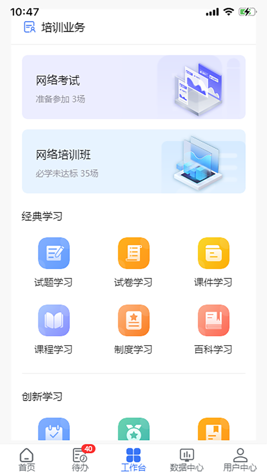 #3. 佳腾教育 (iOS) 由: 武汉佳腾教育软件有限公司