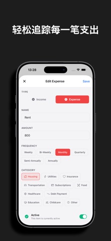 Networthy: 净资产记账 screenshot