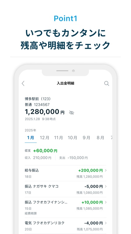 福岡銀行アプリ screenshot-3