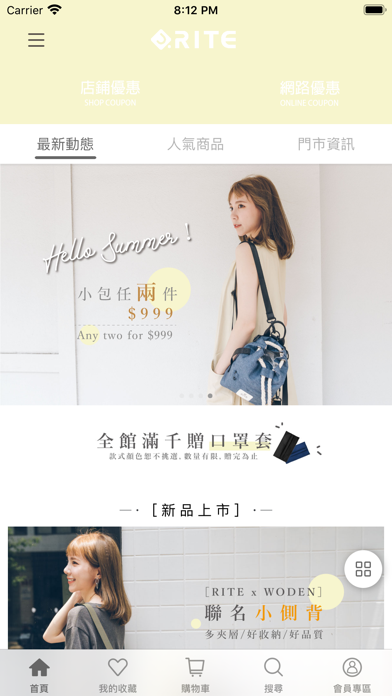 RITE - 最適合你的背包Today is the day Screenshot