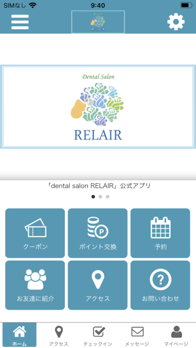 dental salon RELAIR Screenshot