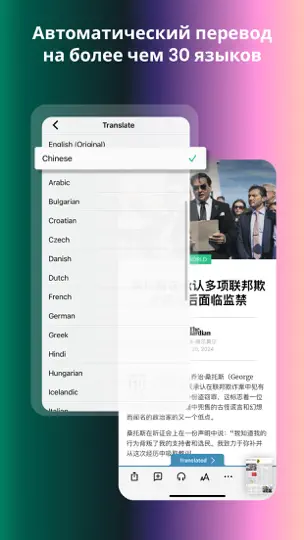 Скриншот PressReader: Новости и журналы на iPhone 8