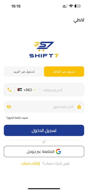Shift7 screenshot 1