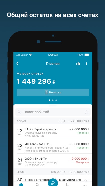 Москоммерцбанк – Бизнес screenshot-8